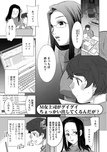 Page 123 of Netorare Hitozuma Mesu Harami - preview thumbnail