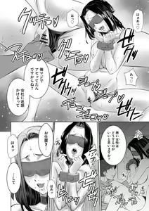 Page 130 of Netorare Hitozuma Mesu Harami - preview thumbnail