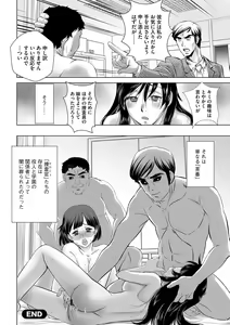 Page 170 of Netorare Hitozuma Mesu Harami - preview thumbnail