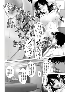 Page 180 of Netorare Hitozuma Mesu Harami - preview thumbnail