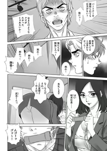 Page 30 of Netorare Hitozuma Mesu Harami - preview thumbnail