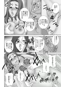 Page 34 of Netorare Hitozuma Mesu Harami - preview thumbnail