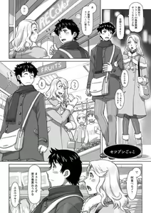 Page 107 of Nanji no Rinjin o Aiseyo - preview thumbnail