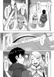 Page 110 of Nanji no Rinjin o Aiseyo - preview thumbnail