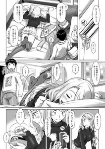 Page 111 of Nanji no Rinjin o Aiseyo - preview thumbnail