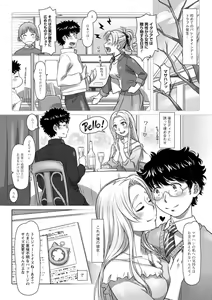 Page 131 of Nanji no Rinjin o Aiseyo - preview thumbnail