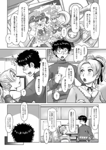 Page 132 of Nanji no Rinjin o Aiseyo - preview thumbnail