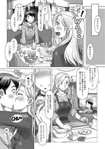 Page 14 of Nanji no Rinjin o Aiseyo - preview thumbnail