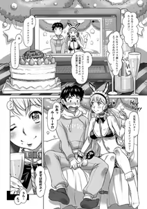 Page 154 of Nanji no Rinjin o Aiseyo - preview thumbnail