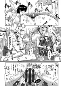 Page 166 of Nanji no Rinjin o Aiseyo - preview thumbnail