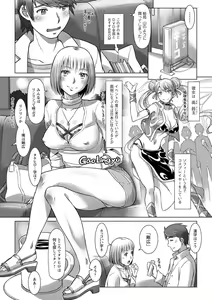 Page 171 of Nanji no Rinjin o Aiseyo - preview thumbnail