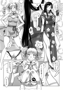 Page 177 of Nanji no Rinjin o Aiseyo - preview thumbnail
