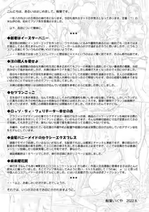 Page 191 of Nanji no Rinjin o Aiseyo - preview thumbnail