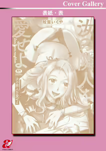 Page 198 of Nanji no Rinjin o Aiseyo - preview thumbnail