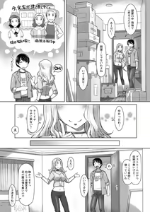Page 27 of Nanji no Rinjin o Aiseyo - preview thumbnail