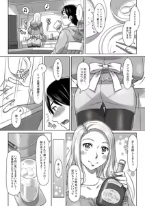 Page 47 of Nanji no Rinjin o Aiseyo - preview thumbnail