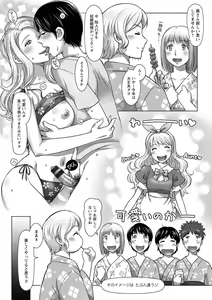 Page 66 of Nanji no Rinjin o Aiseyo - preview thumbnail