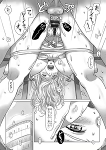 Page 75 of Nanji no Rinjin o Aiseyo - preview thumbnail
