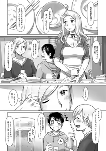 Page 82 of Nanji no Rinjin o Aiseyo - preview thumbnail