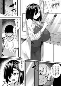 Page 104 of Nikuzuma wa Netorareru - preview thumbnail