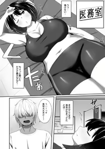 Page 118 of Nikuzuma wa Netorareru - preview thumbnail