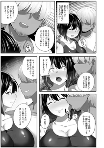 Page 121 of Nikuzuma wa Netorareru - preview thumbnail