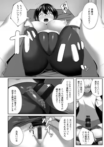 Page 126 of Nikuzuma wa Netorareru - preview thumbnail