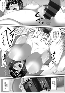 Page 127 of Nikuzuma wa Netorareru - preview thumbnail