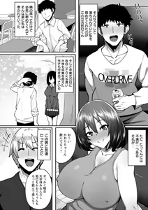 Page 138 of Nikuzuma wa Netorareru - preview thumbnail