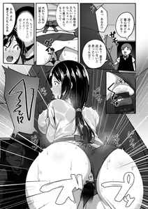 Page 165 of Nikuzuma wa Netorareru - preview thumbnail