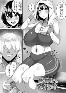Page 181 of Nikuzuma wa Netorareru - preview thumbnail