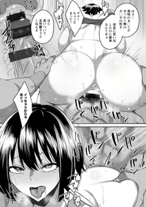 Page 185 of Nikuzuma wa Netorareru - preview thumbnail