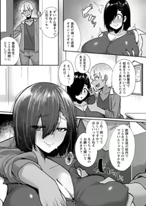 Page 97 of Nikuzuma wa Netorareru - preview thumbnail