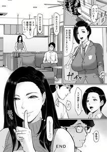Page 116 of Himetaru Mesu no Midara na Yuuwaku - preview thumbnail