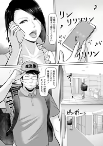Page 121 of Himetaru Mesu no Midara na Yuuwaku - preview thumbnail