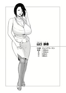 Page 139 of Himetaru Mesu no Midara na Yuuwaku - preview thumbnail