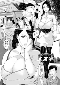 Page 141 of Himetaru Mesu no Midara na Yuuwaku - preview thumbnail