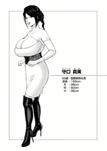 Page 161 of Himetaru Mesu no Midara na Yuuwaku - preview thumbnail