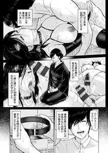 Page 174 of Himetaru Mesu no Midara na Yuuwaku - preview thumbnail