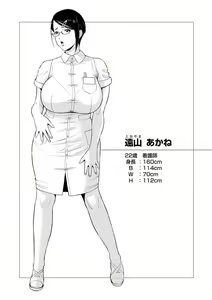 Page 186 of Himetaru Mesu no Midara na Yuuwaku - preview thumbnail