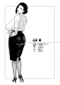 Page 49 of Himetaru Mesu no Midara na Yuuwaku - preview thumbnail