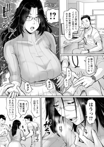 Page 53 of Himetaru Mesu no Midara na Yuuwaku - preview thumbnail