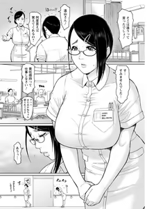 Page 75 of Himetaru Mesu no Midara na Yuuwaku - preview thumbnail