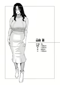 Page 95 of Himetaru Mesu no Midara na Yuuwaku - preview thumbnail