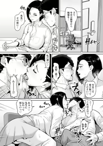 Page 98 of Himetaru Mesu no Midara na Yuuwaku - preview thumbnail