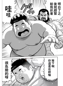 Page 11 of Kunoyu Nijyurokuhatsume Akina's Counterattack - preview thumbnail