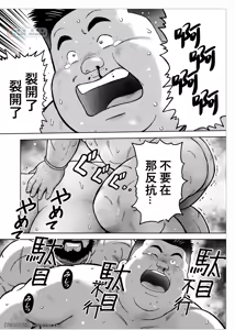 Page 16 of Kunoyu Nijyurokuhatsume Akina's Counterattack - preview thumbnail