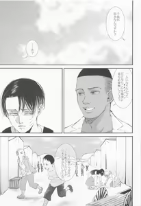 Page 12 of Nokosareshi Niwa de Tsumibukaki Shuumatsu o Sugosou - preview thumbnail