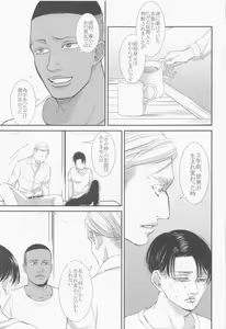 Page 16 of Nokosareshi Niwa de Tsumibukaki Shuumatsu o Sugosou - preview thumbnail