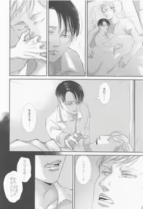 Page 23 of Nokosareshi Niwa de Tsumibukaki Shuumatsu o Sugosou - preview thumbnail